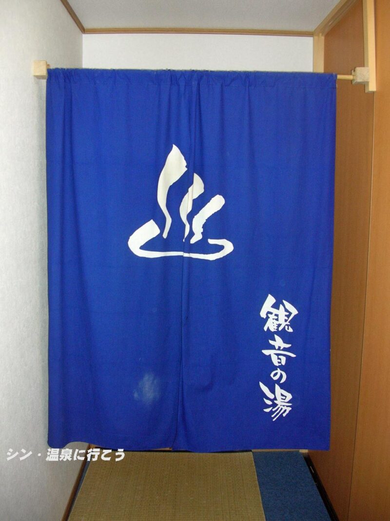 東山温泉　観音の湯　暖簾