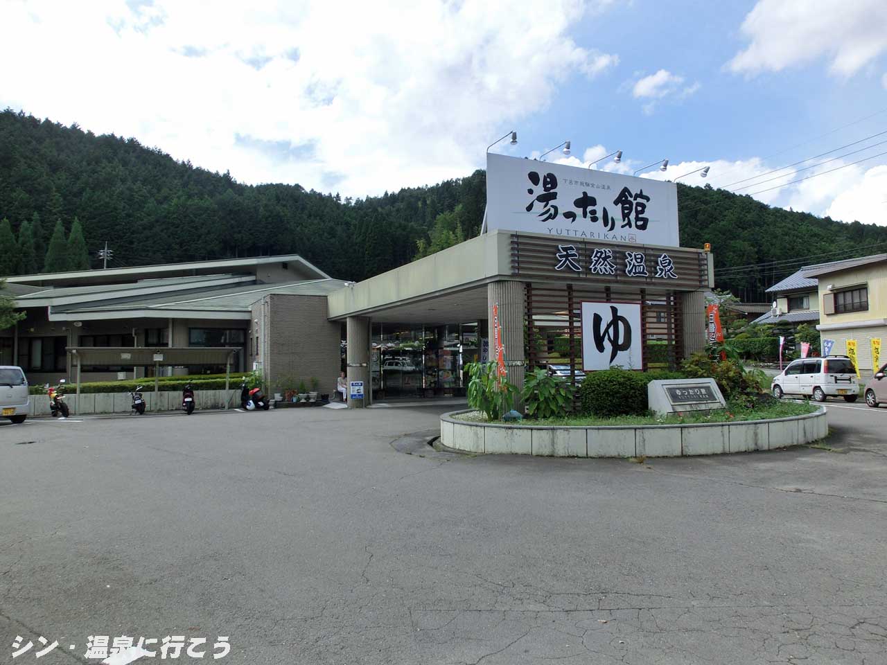 飛騨金山温泉　湯ったり館　外観