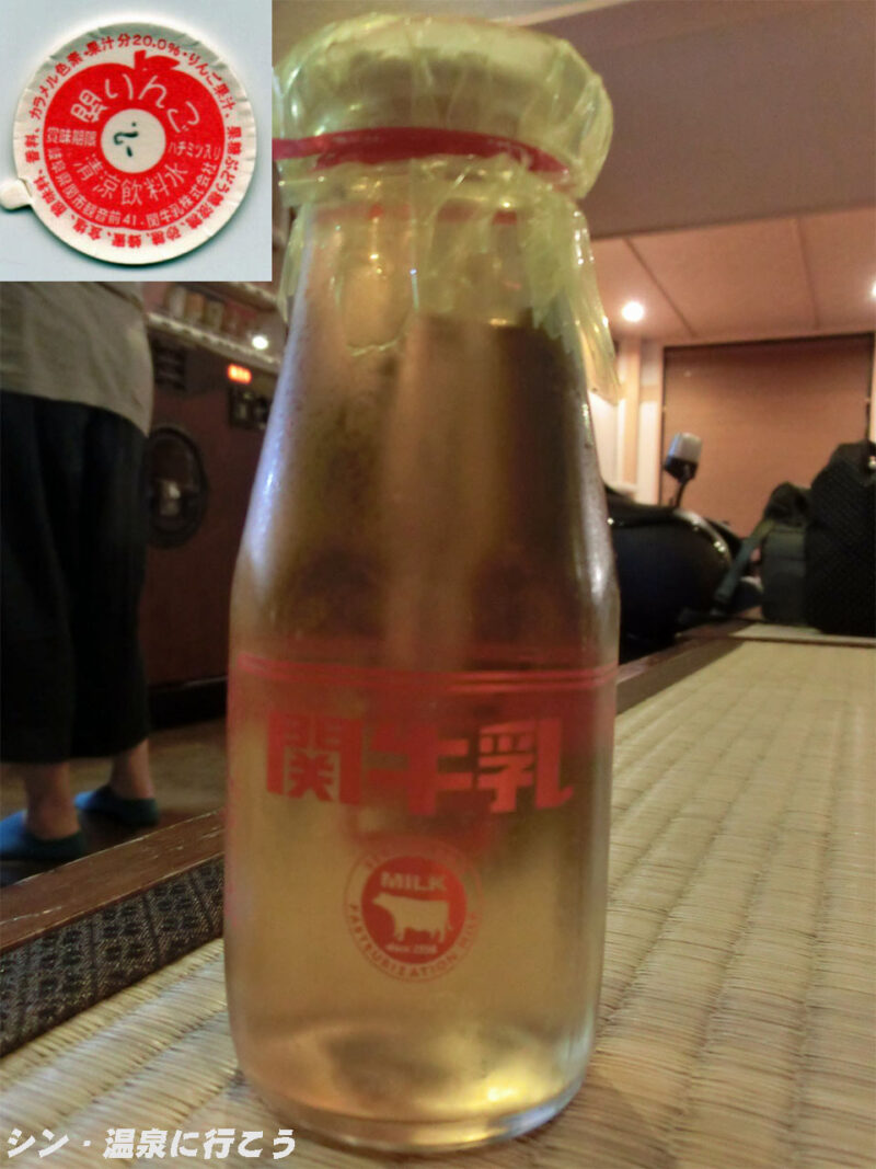 三峰温泉　天然温泉 三峰　関りんご