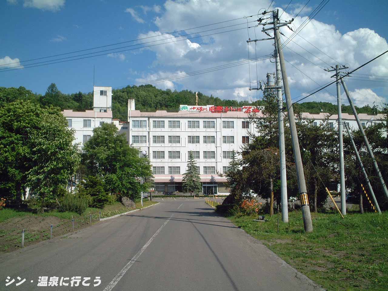 筒井温泉　十勝川国際ホテル筒井　外観