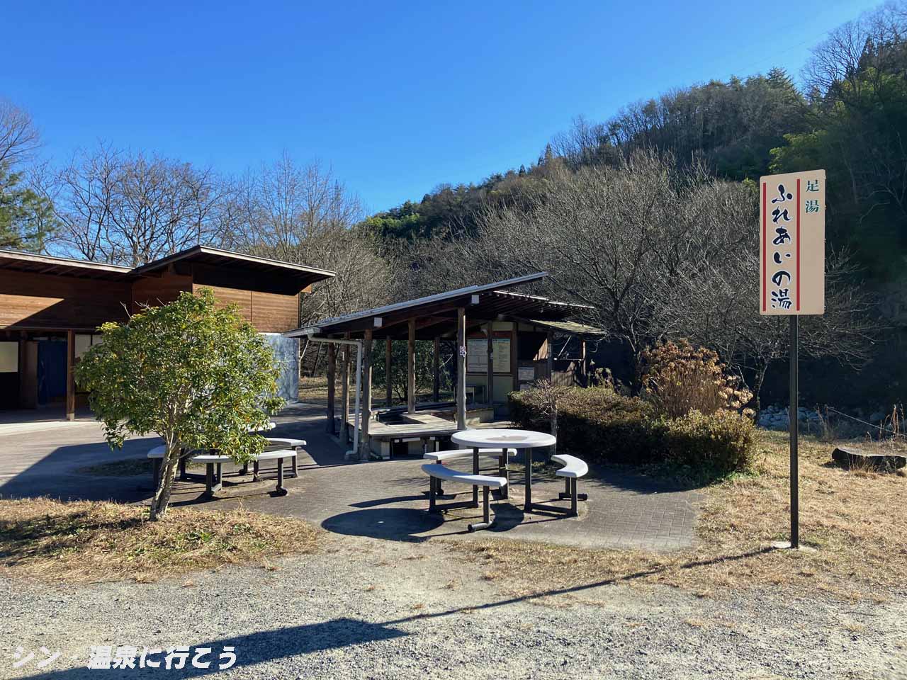 昼神温泉　ふれあいの湯　外観