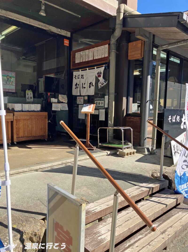 昼神温泉　おにひら