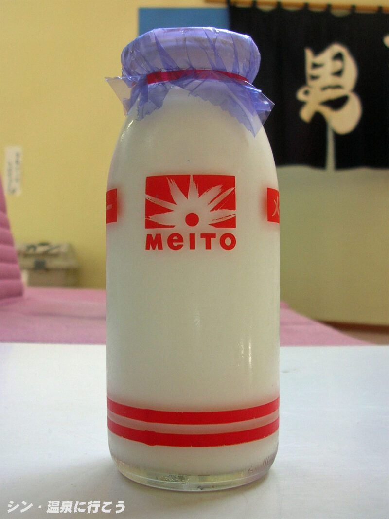 天龍温泉 おきよめの湯(リニューアル前) 名糖牛乳