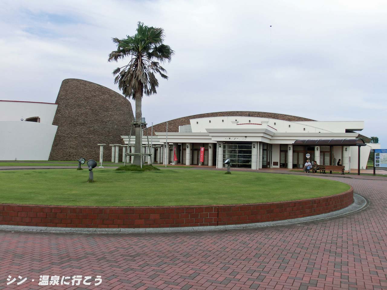 大東温泉　シートピア　外観