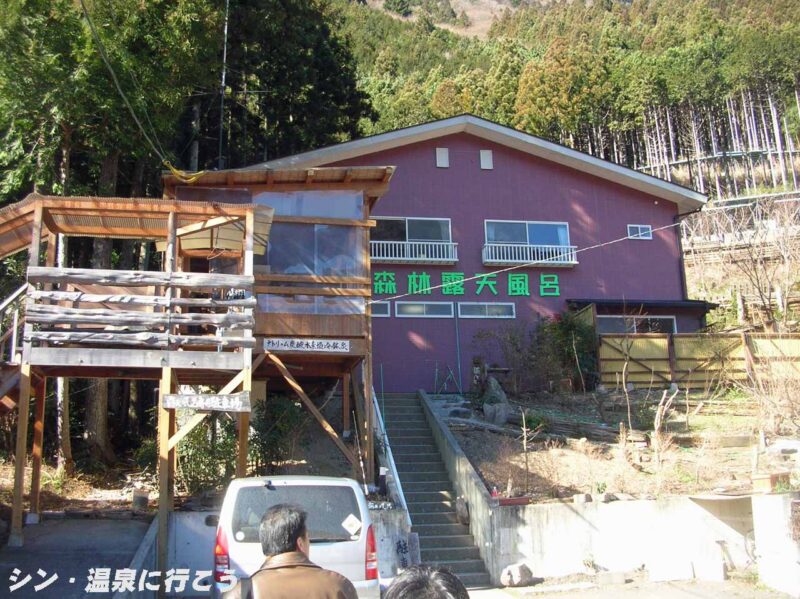 接岨峡温泉　森林露天風呂