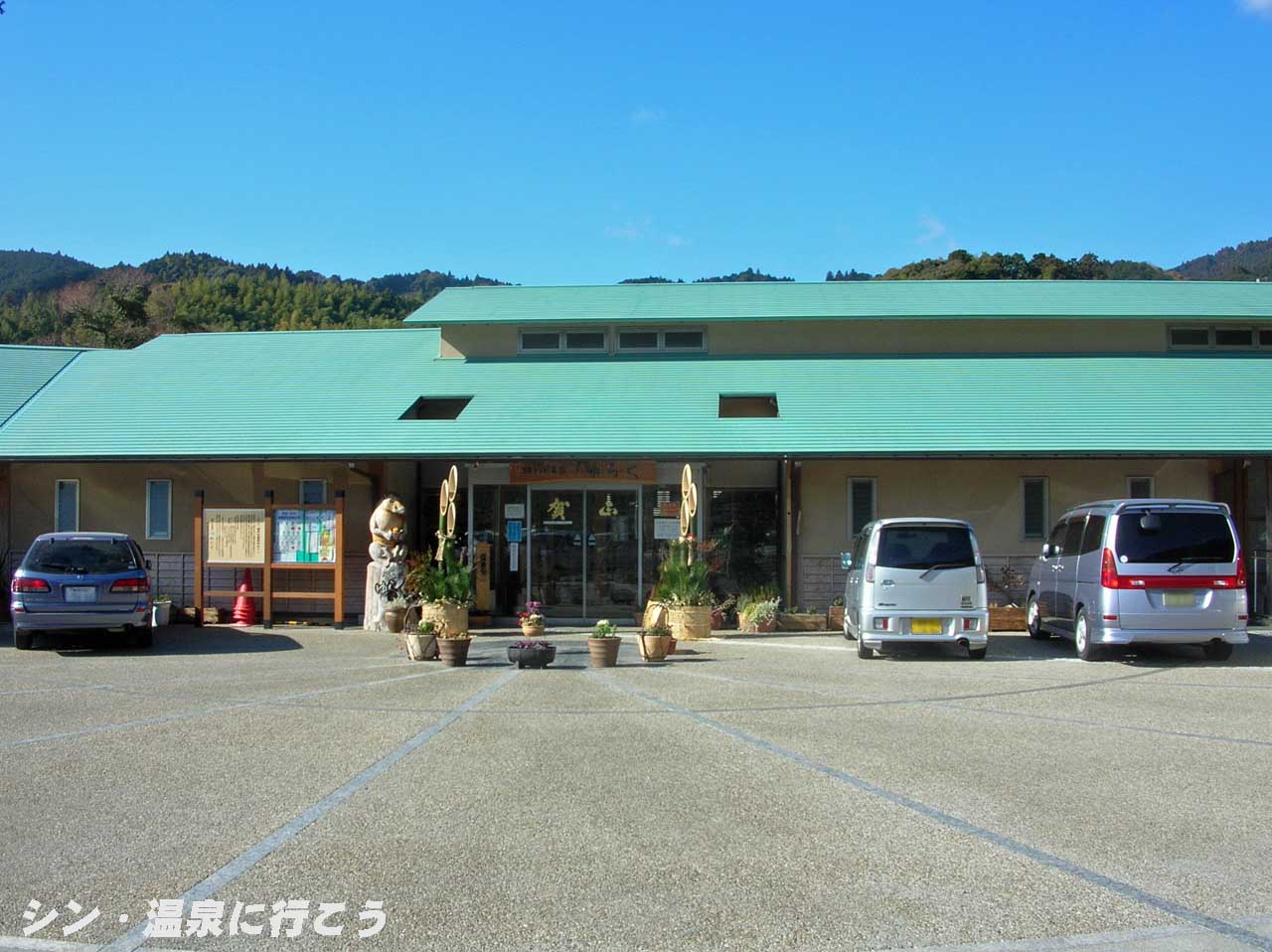 瀬戸谷温泉　ゆらく　外観