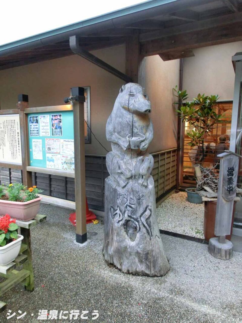 瀬戸谷温泉　ゆらく　木彫りの猪