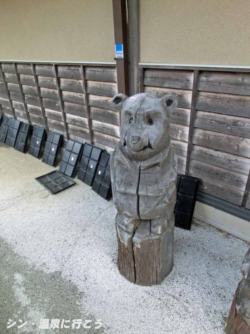 瀬戸谷温泉　ゆらく　木彫りのくま