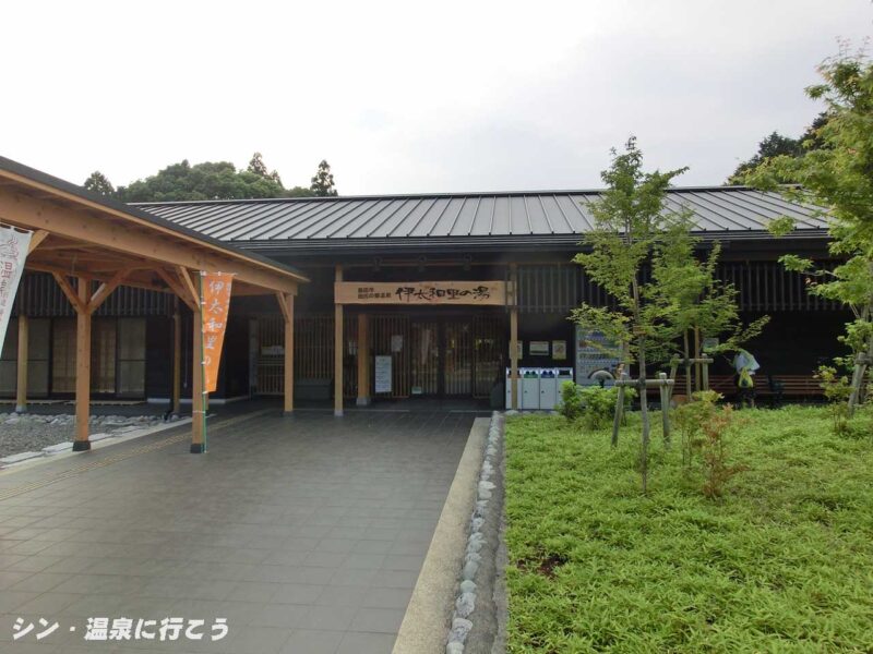 田代の郷温泉　伊太和里の湯　入口