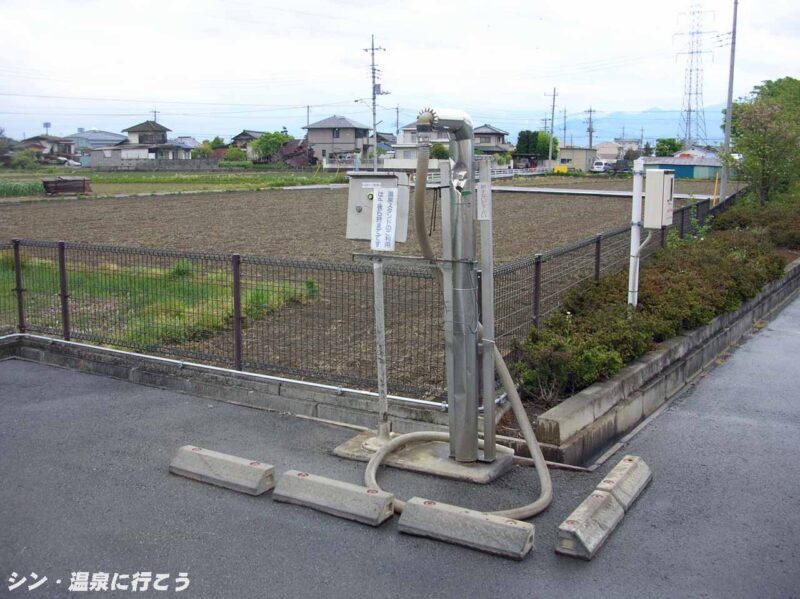 南部市民センター温泉　温泉スタンド