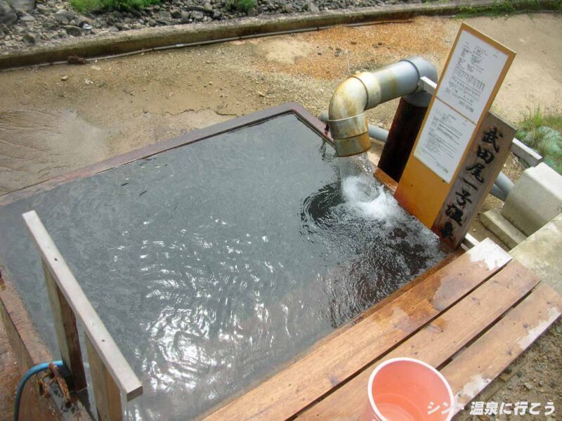 武田尾温泉　紅葉館 仮設露天風呂