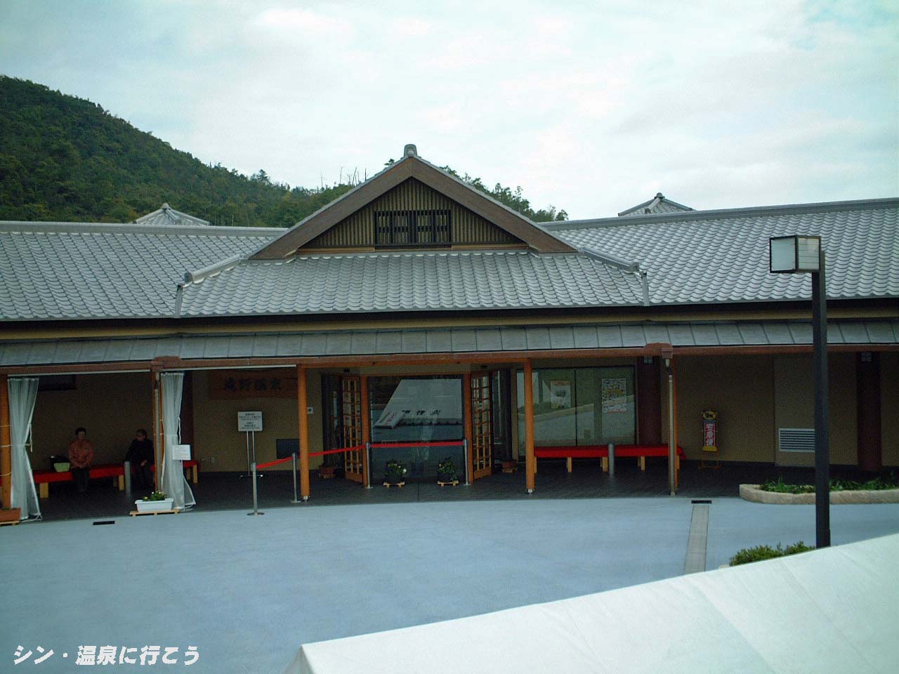 滝野温泉　ぽかぽ