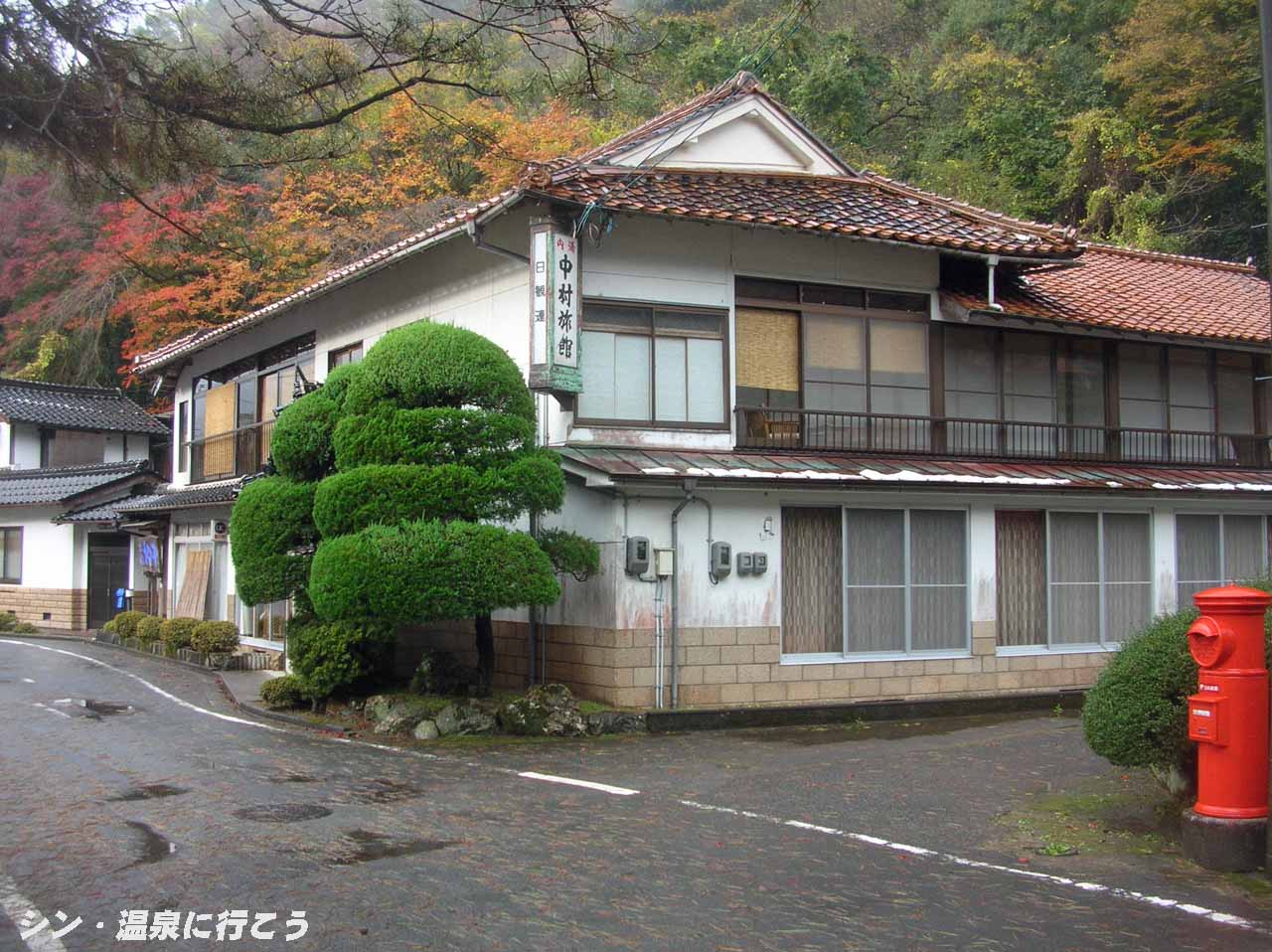 湯抱温泉　中村旅館　外観