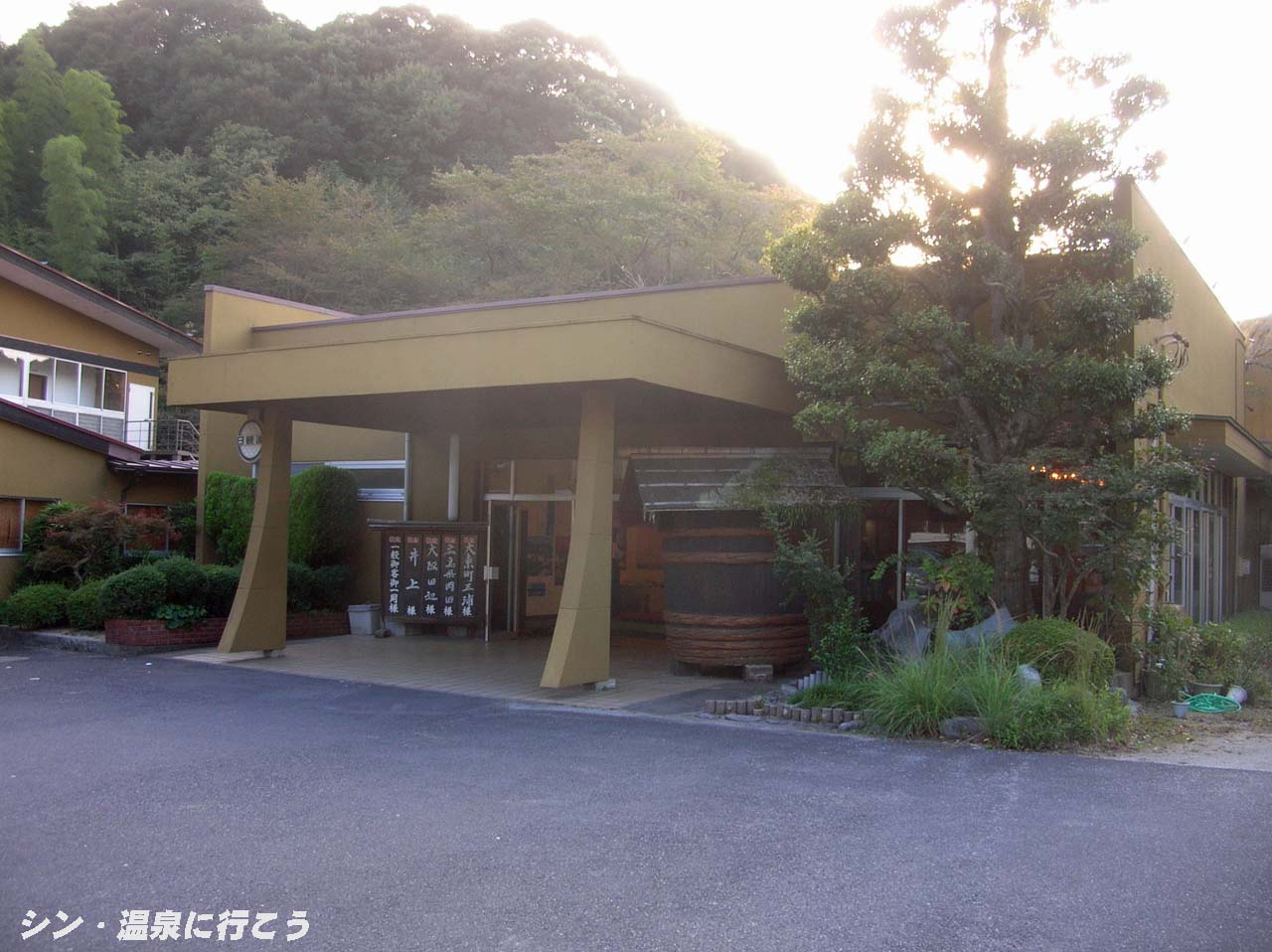 湯の川温泉　湯元湯の川　外観