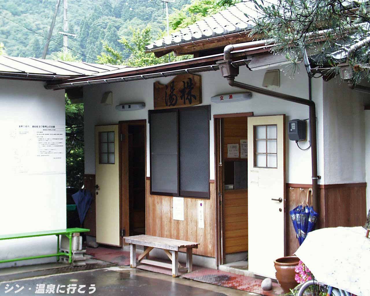 三朝温泉　株湯　外観