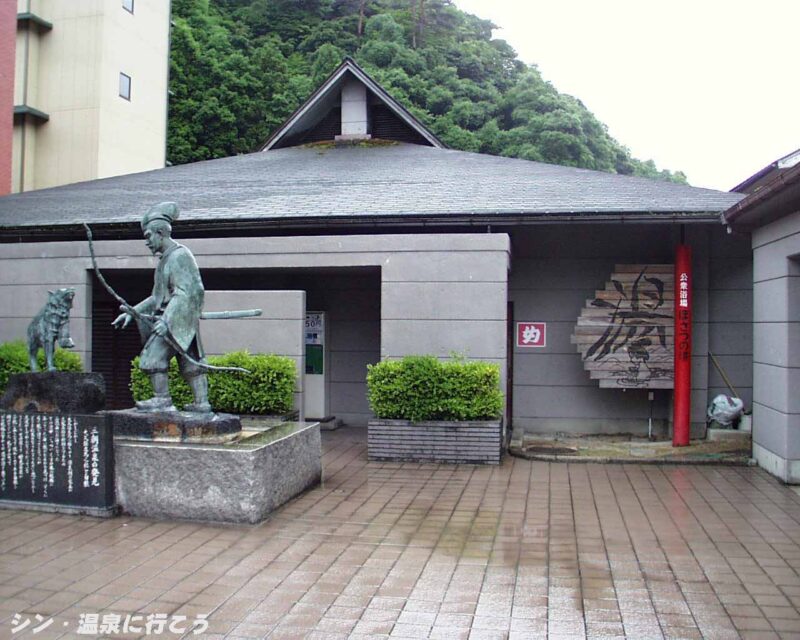 三朝温泉　菩薩湯