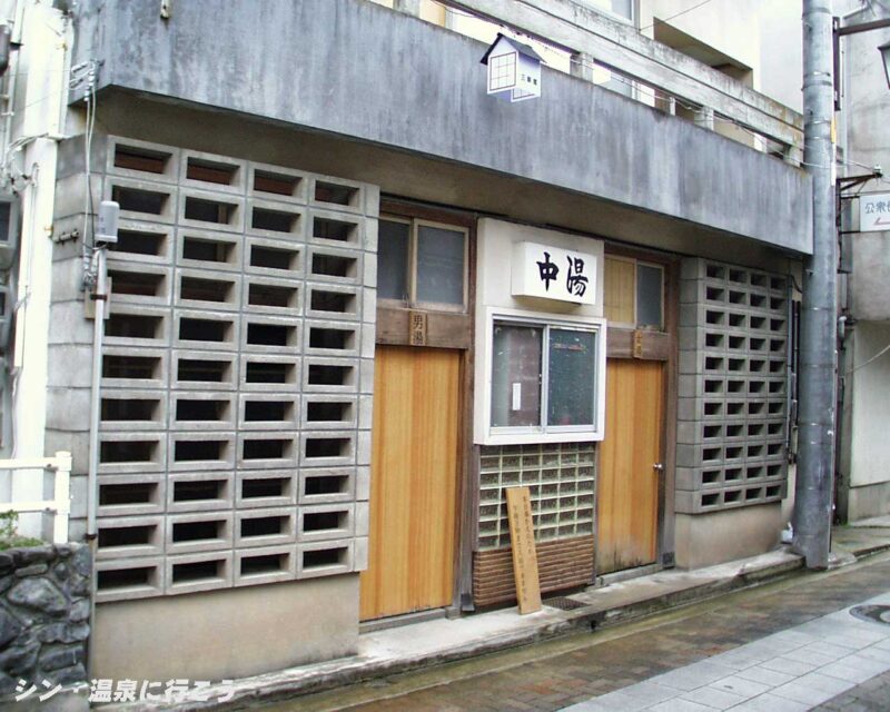 三朝温泉　中湯