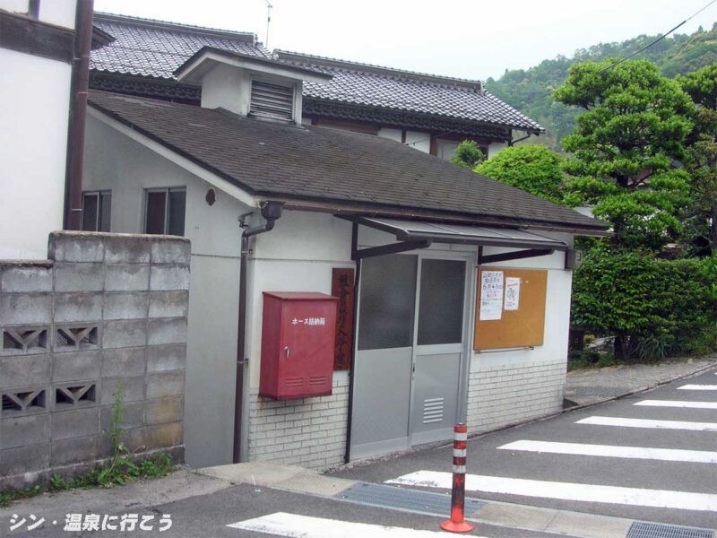 三朝温泉　ジモ専共同浴場