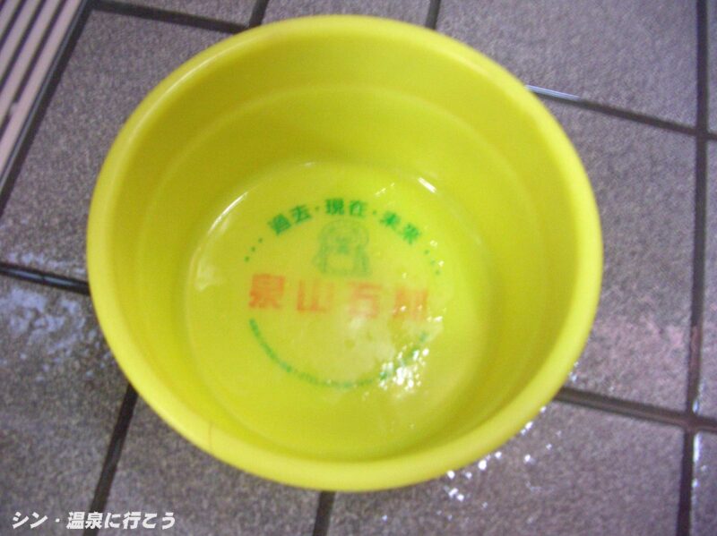 はちのへ温泉 風呂桶