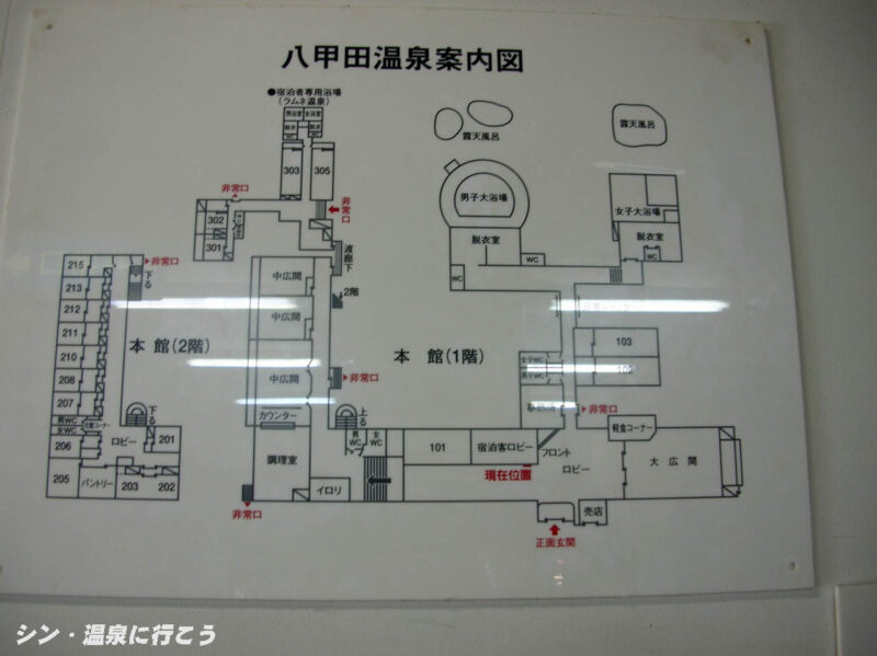 八甲田温泉 遊仙 案内図