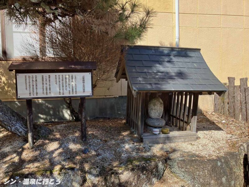 花白温泉　花白の湯　お薬師様と花白温泉の説明書き（再訪時）