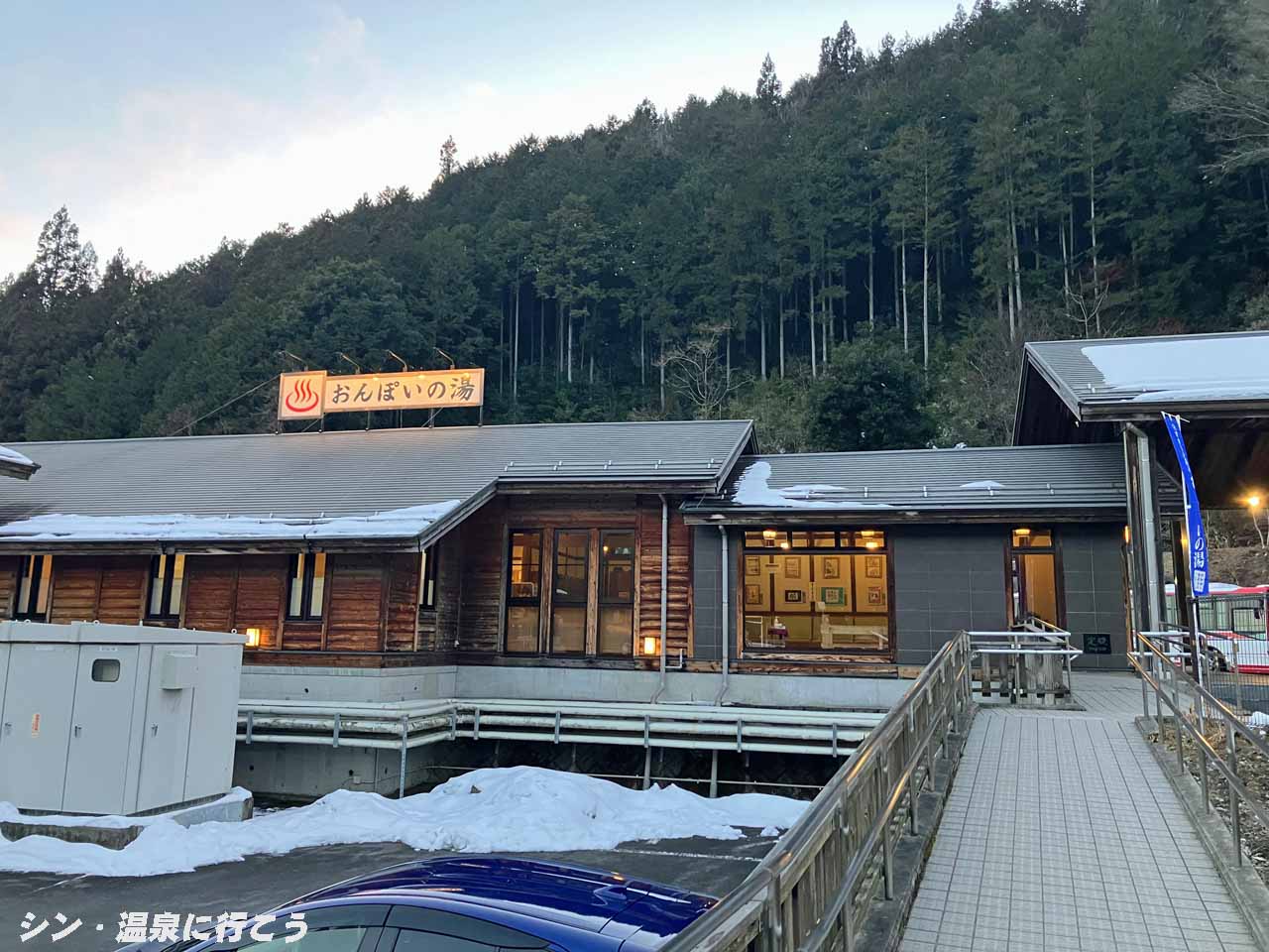 付知峡倉屋温泉　おんぽいの湯　外観