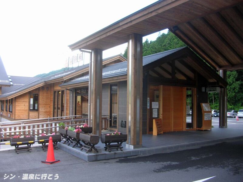 付知峡倉屋温泉　おんぽいの湯　入口