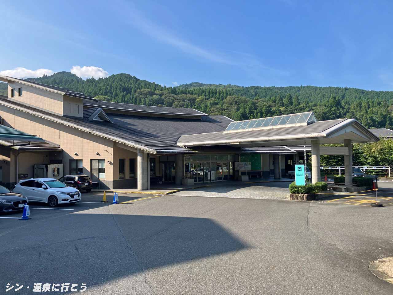 中津川温泉　クアリゾート湯舟沢　外観