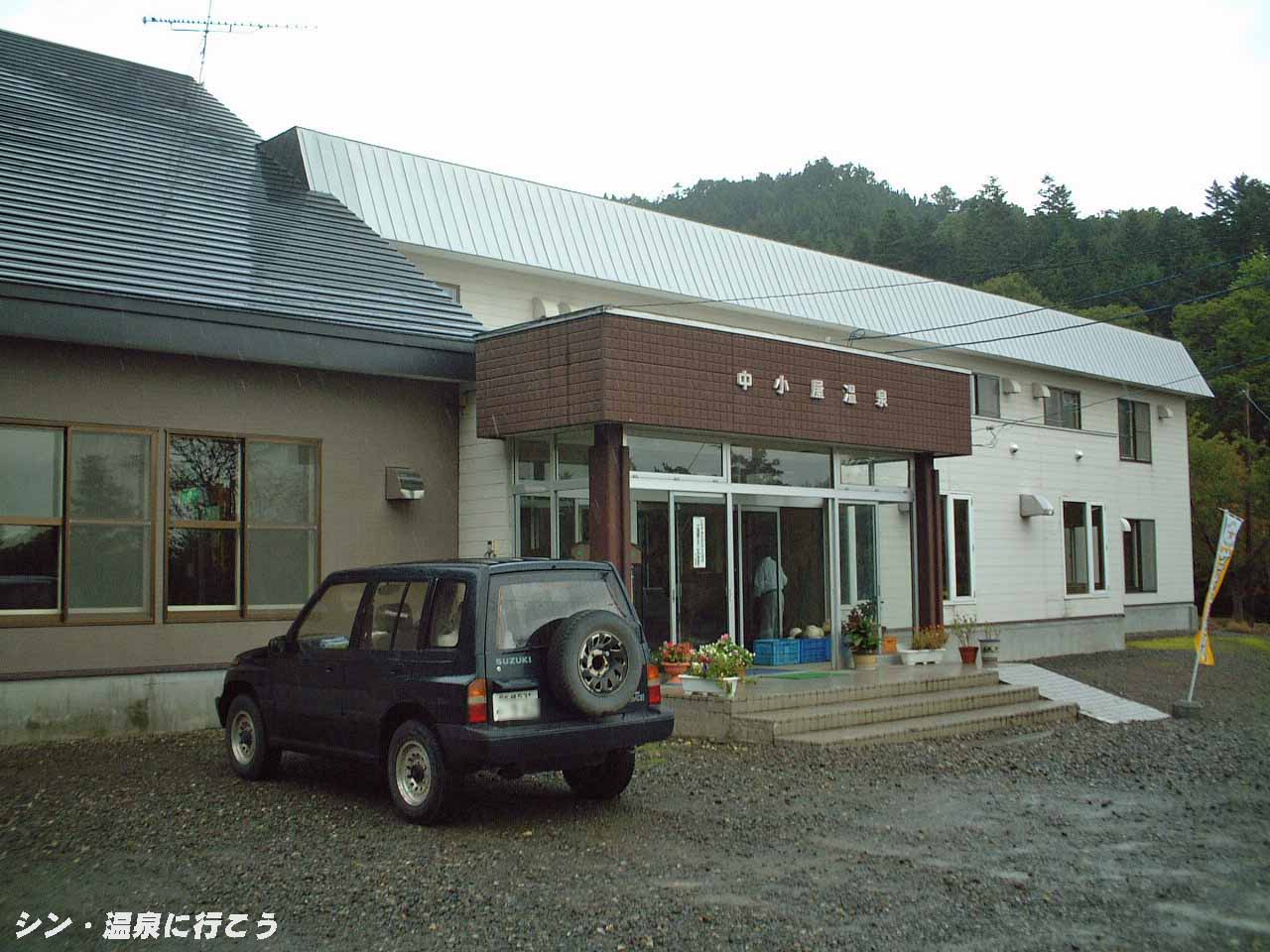中小屋温泉　きくの園　外観