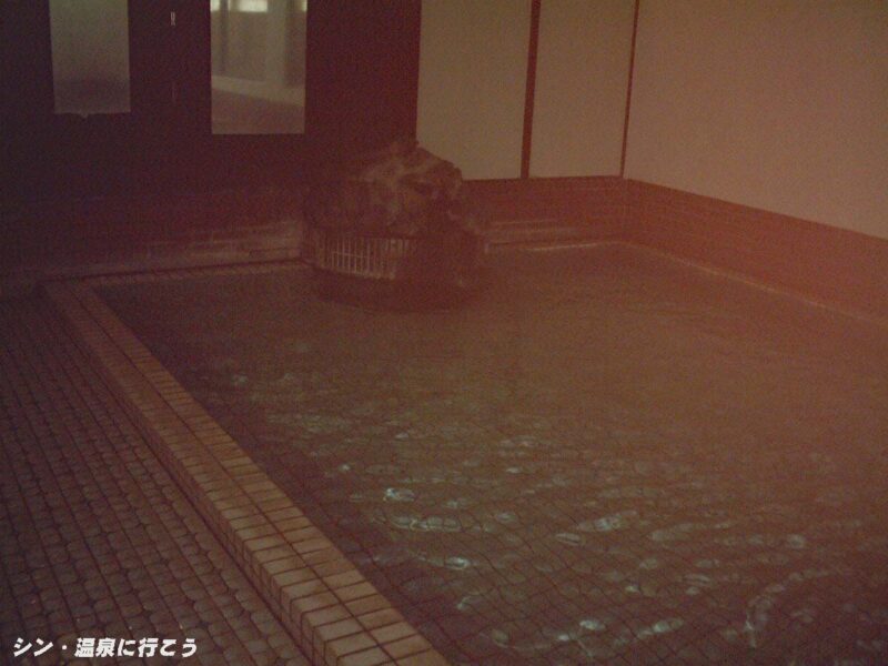 東中温泉　中標津保養所温泉旅館　大浴槽