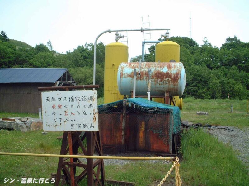 豊富温泉　天然ガス採掘鉱場