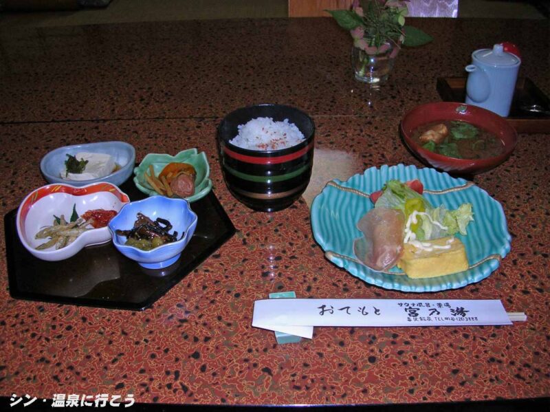 毒沢鉱泉 宮乃湯旅館 朝食