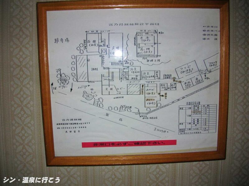 毒沢鉱泉 宮乃湯旅館 配置図
