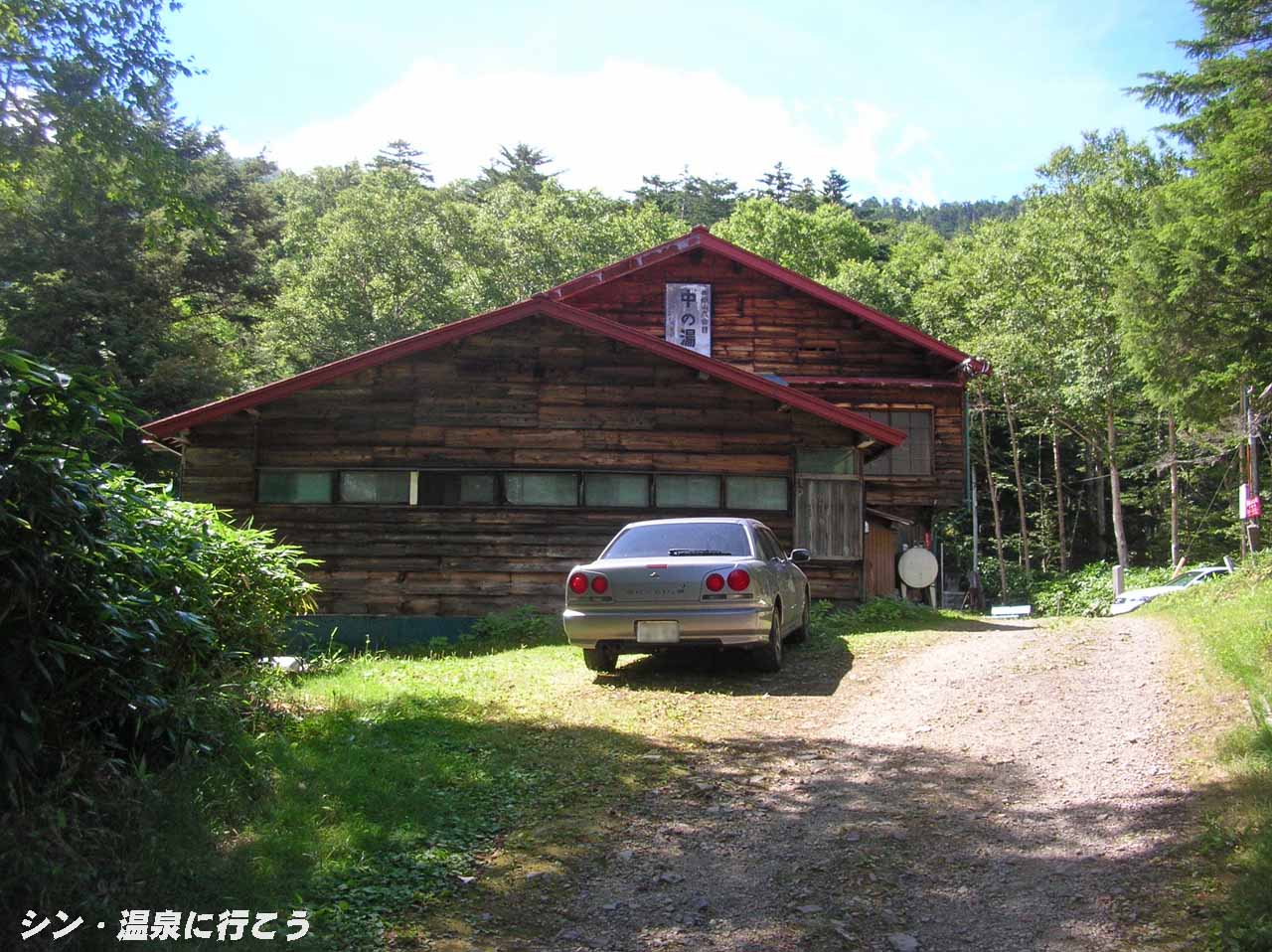 中の湯　外観