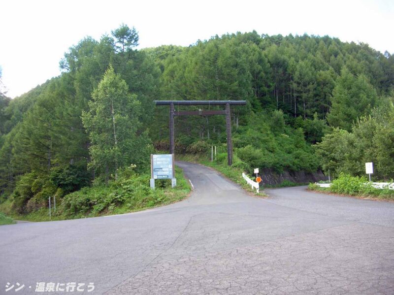 中の湯　駐車場への道