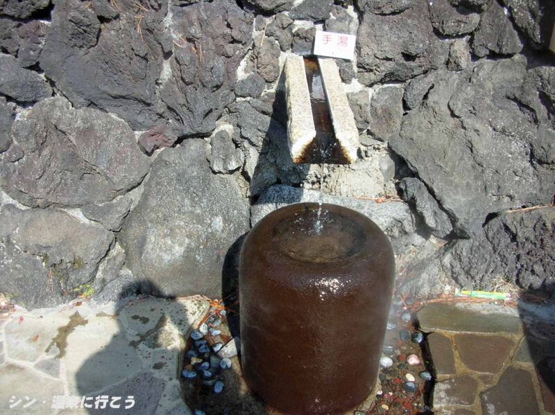 土肥温泉　黄金の湯足湯　手湯