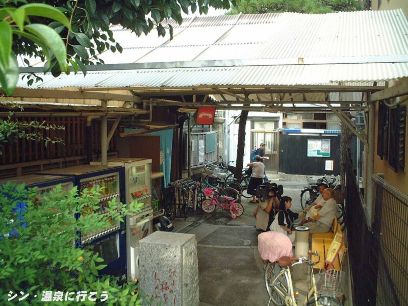 天王温泉 テレビ取材