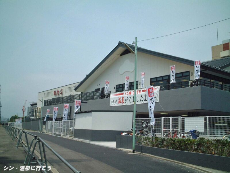 つくもの湯III　極楽湯 尼崎店　外観
