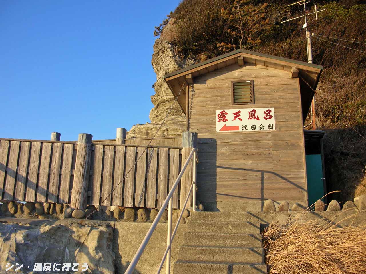 堂ヶ島温泉　沢田公園露天風呂　外観
