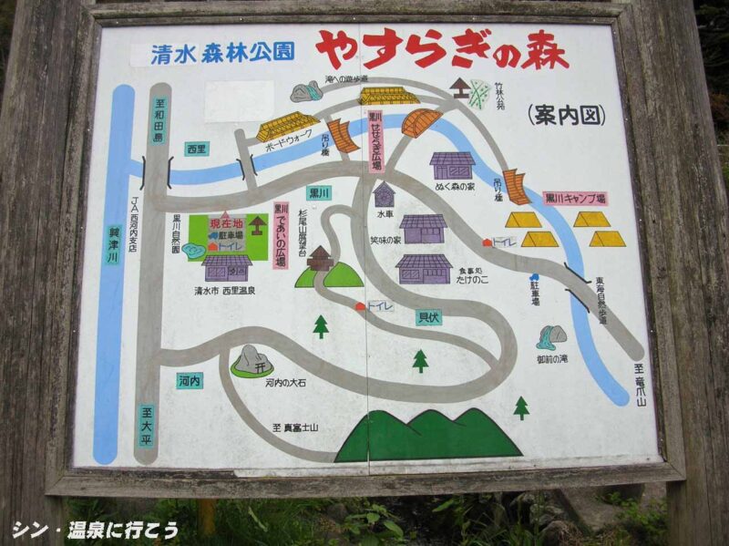 清水西里温泉 やませみの湯 案内図