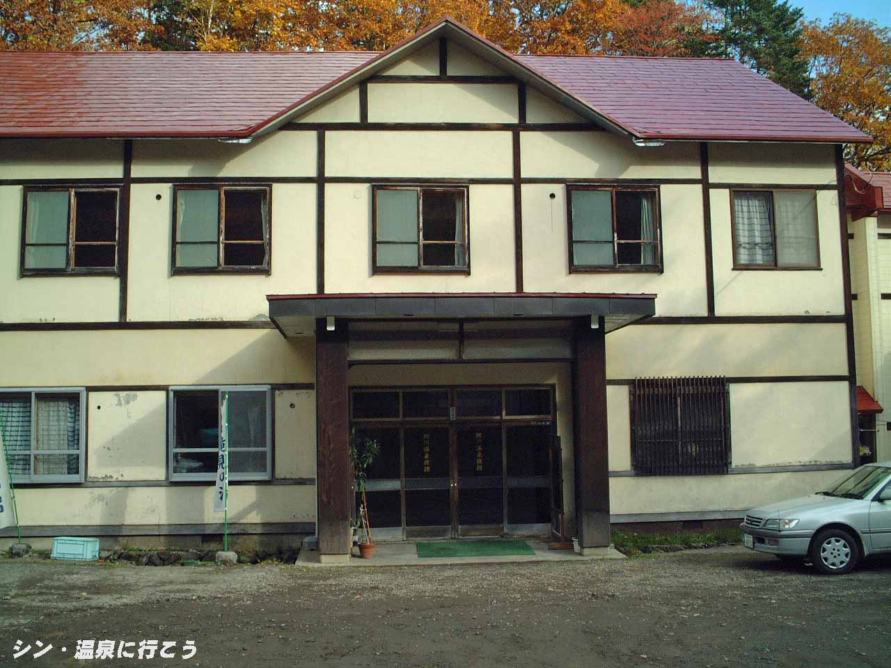 ニセコ昆布温泉　鯉川温泉旅館　外観