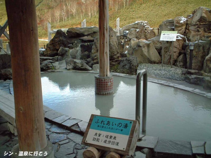 ニセコ湯本温泉　国民宿舎雪秩父　露天風呂