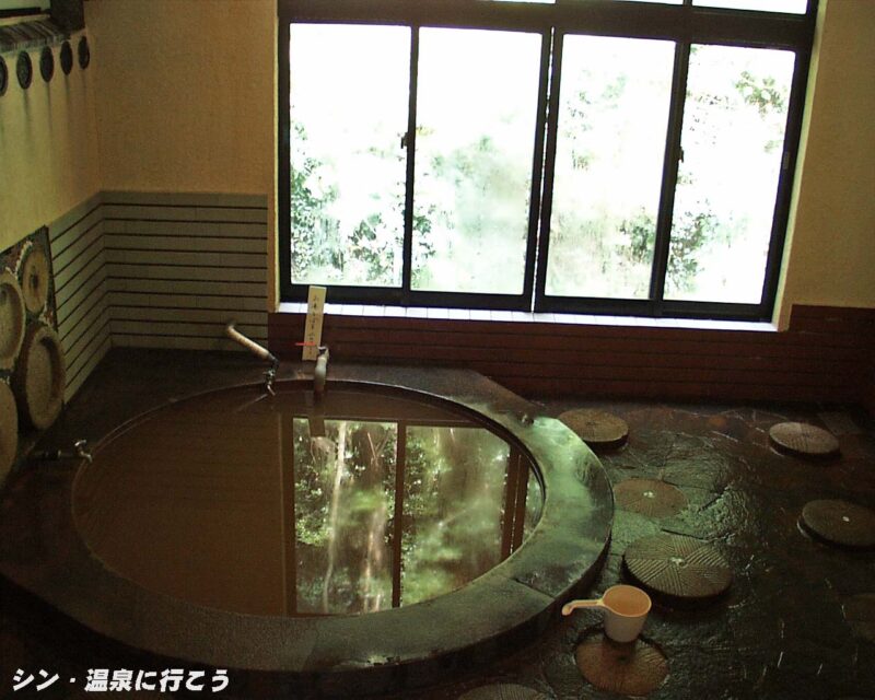 中村温泉 城山荘 浴室