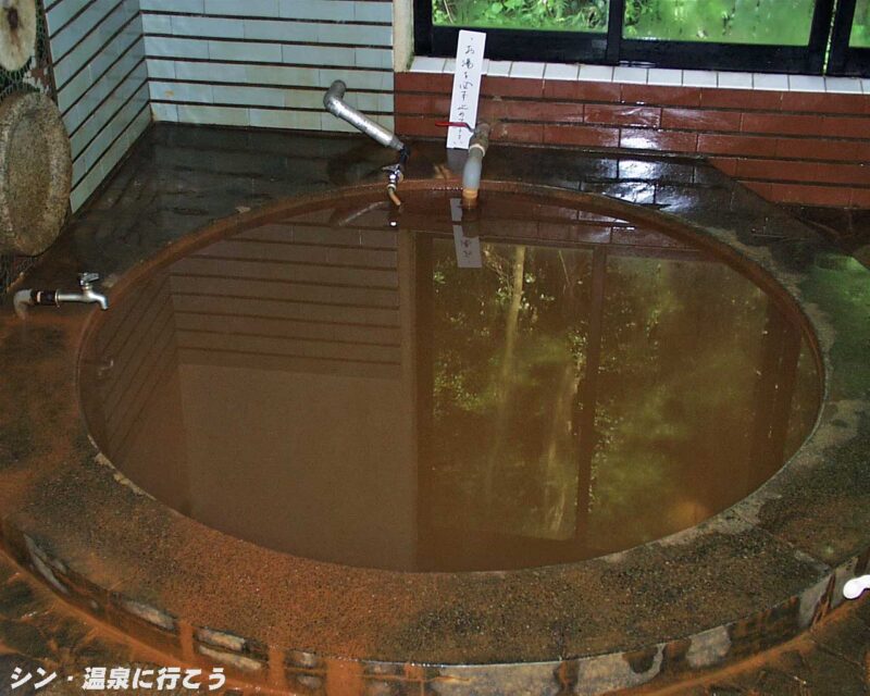 中村温泉 城山荘 浴槽