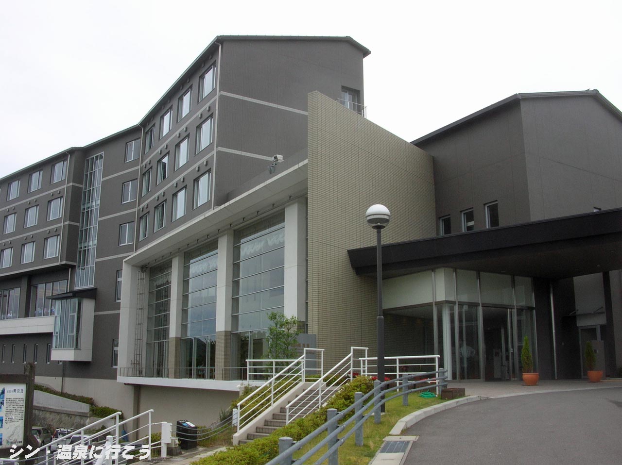 南淡温泉　休暇村南淡路　外観