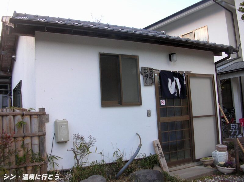 冷川温泉　御前の湯　男湯浴舎