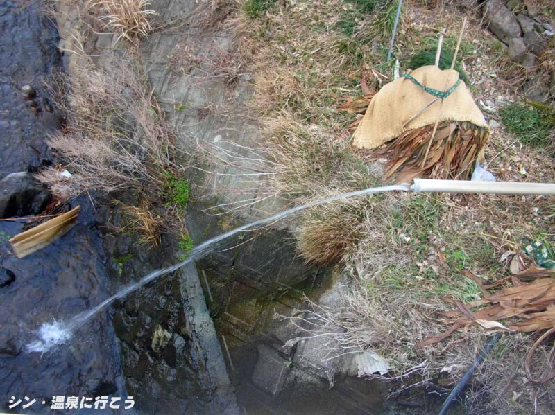 冷川温泉　御前の湯　垂れ湯