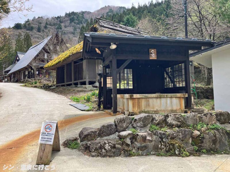 平湯温泉　平湯の湯　足湯