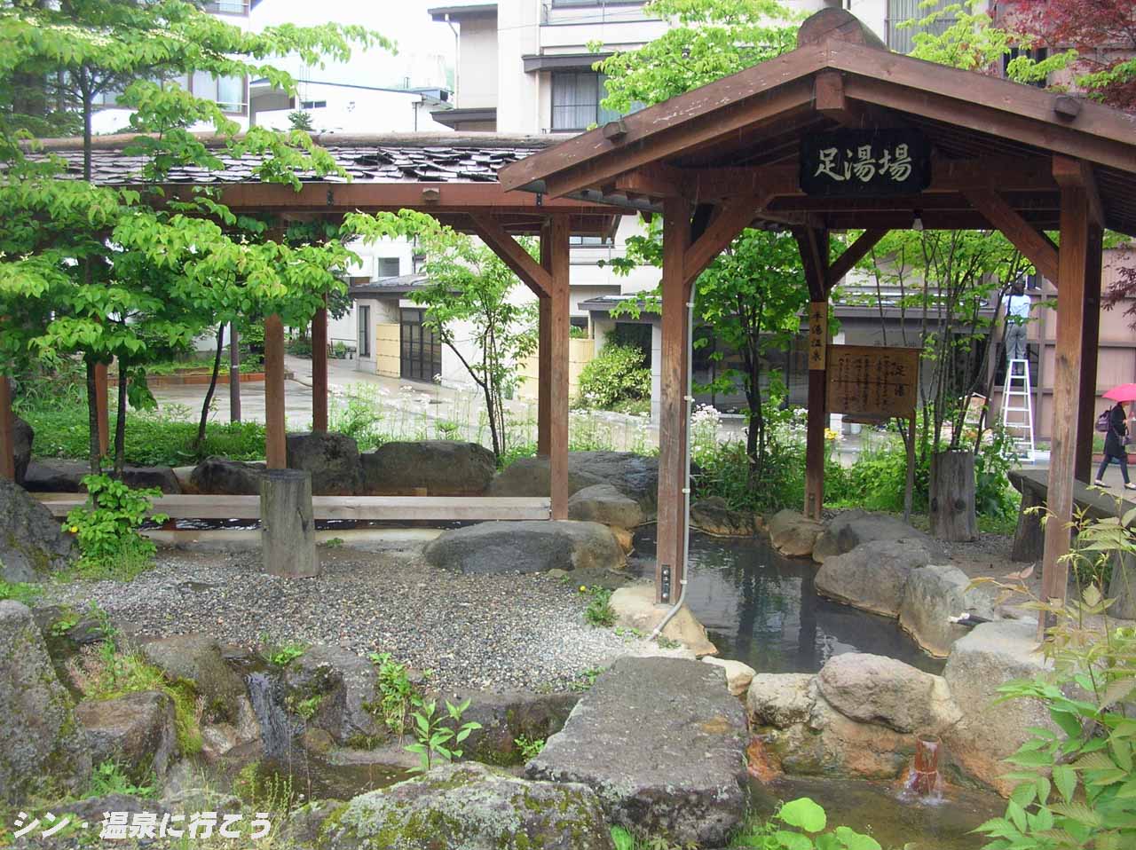 平湯温泉　足湯公園