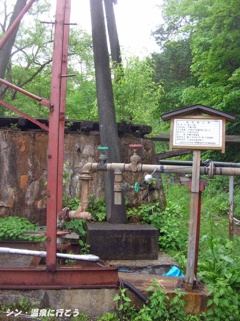 平湯温泉 足湯公園 泉源